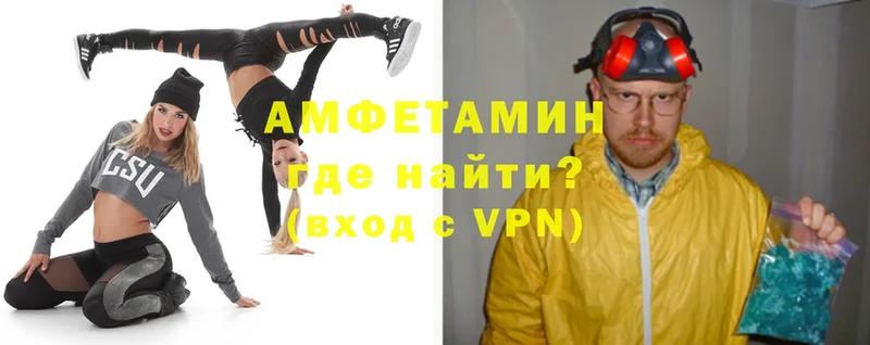 Амфетамин VHQ  Сковородино 