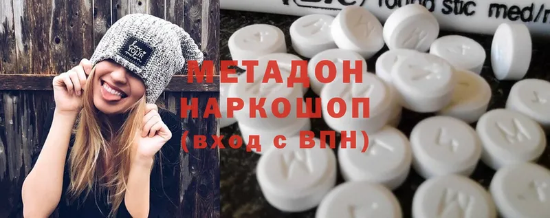 где купить   Сковородино  Метадон methadone 